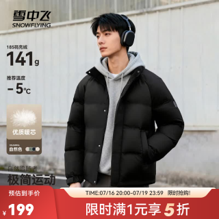 雪中飞 新款冬季男士厚外套宽松舒适自在轻盈保暖羽绒服 黑色|8056 L /175/96A