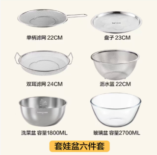 双枪 今日必抢 304不锈钢盆筛组合 6件套