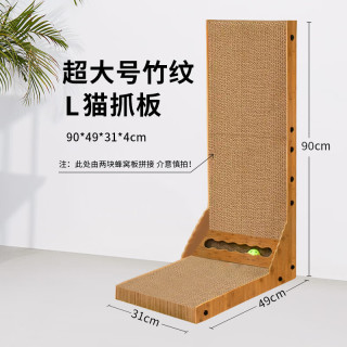 得酷 猫抓板 沙发床瓦楞纸猫 猫咪玩具 超大号L型带铃铛 90*49*31CM