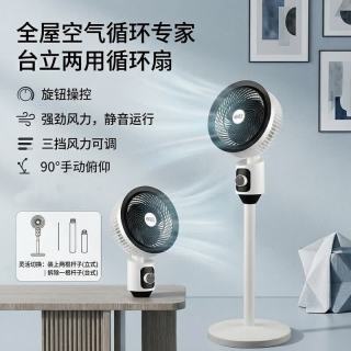 简尚恩 新款空气循环扇 家用静音落地台立两用式日用风 空气循环扇黑色