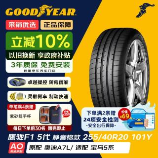 固特异 汽车轮胎 255/40R20 101Y  EF1 ASY5 T0 原配特斯拉Model Y