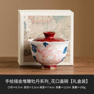 灵沐 单个家用带盖口盖碗112ml