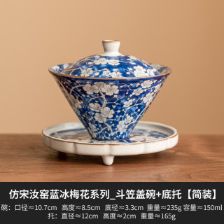 灵沐 大号梅花大三才盖碗简装