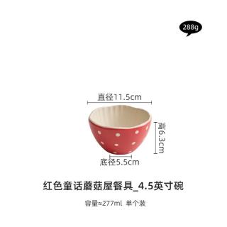 灵沐 陶瓷创意红蘑菇童话屋米饭碗1件