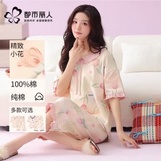 都市丽人 2026新款纯棉睡衣女法式高级感甜美短袖七分裤家居服套装 粉色郁金香 281397 XL