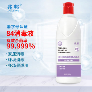 兆邦 次氯酸钠 84消毒液500g家用商用消毒水衣物漂白洁厕含氯除菌环境