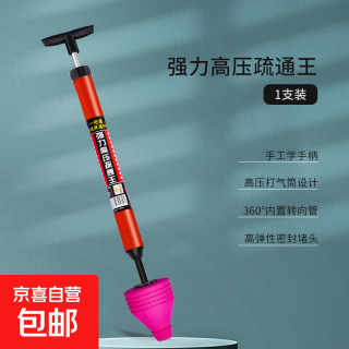 京东 高压马桶疏通器新款皮搋子厕所堵塞神器管道强力吸捅下水道蹲便器 强劲高压一炮疏通神器