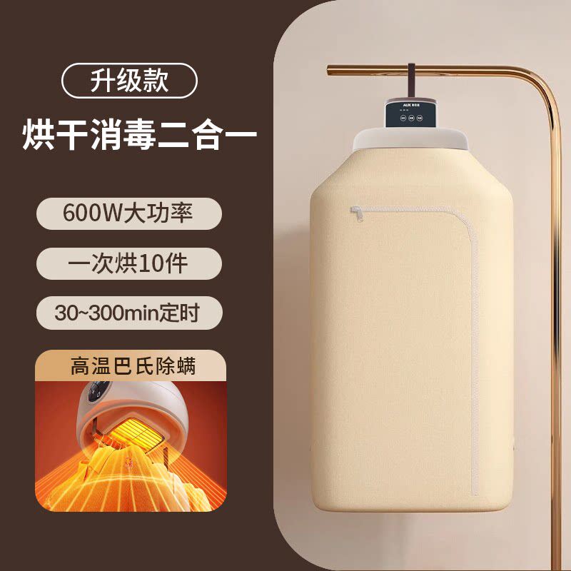 奥克斯 可折叠便携 干衣机