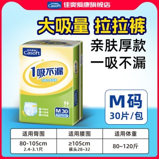 佳爽爱康 成人拉拉裤 30片 L码