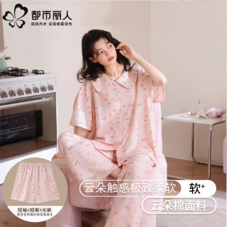都市丽人 睡衣女款2026春夏新款少女感宽松轻薄高级感可外穿家居服三件套装 38725  XL