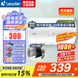 Leader 海尔统帅(Leader) LES40H-LC2(E) 40升电热水器