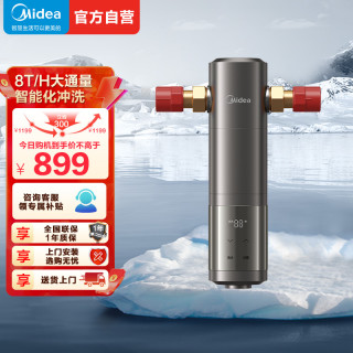 美的 前置过滤器QZBW20S-25Pro