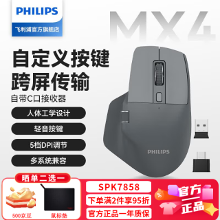 飞利浦 MX Prime 4双模无线鼠标活动到手89