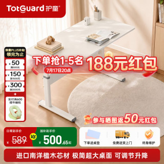 护童 儿童桌椅套装学习桌写字桌课桌家用电脑桌实木可升降调节大白桌