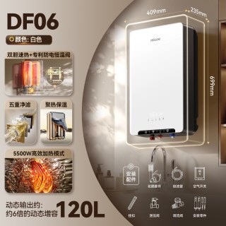 移动端：四季沐歌 MS55-DF06 速热式储水式电热水器