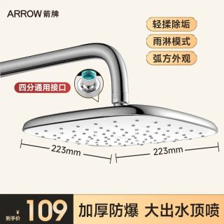 移动端：箭牌 AE50021 花洒顶喷 11英寸 皓月银