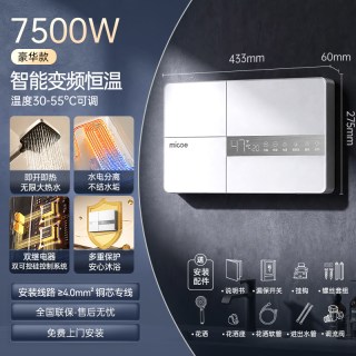 移动端：四季沐歌 即热式电热水器家用变频恒温小型洗澡快速直热卫生免储水