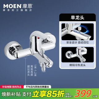 移动端：摩恩 简易浴室花洒套装分体式小户型家用12333