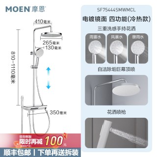 移动端：摩恩 官方恒温淋浴花洒套装家用钢琴键智能卫生间增压