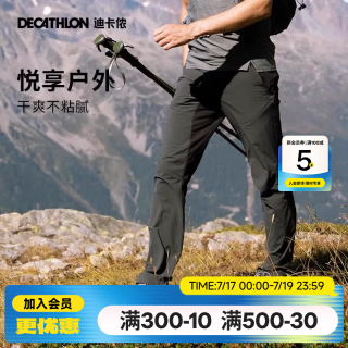 迪卡侬 男款运动速干裤10085430055146