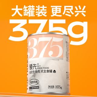 领先 生骨肉全价狗粮营养湿粮375g*24罐