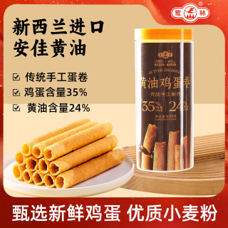 鹭林 黄油鸡蛋卷酥独立包装 下午茶老式饼干休闲零食品糕点点心100g