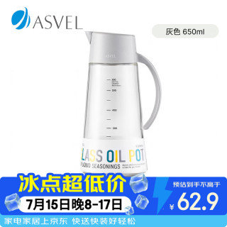阿司倍鹭 不挂油玻璃油壶 自动开合防漏 650ml 灰色