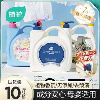 植护 香水洗衣液 持久留香 5KG 甜心奶蓝