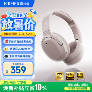 漫步者 W820NB三金标版 头戴式主动降噪蓝牙耳机 手机电脑笔记本耳机 83小时续航 烟霞粉 毕业礼物