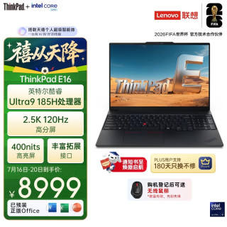 ThinkPad 联想E16 AI PC 轻薄便携笔记本电脑酷睿Ultra9 185H 16G 1T 2.5K 商务办公本 黑色