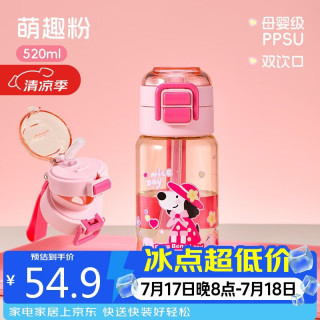 cille 希乐 可蒸煮消毒 儿童水杯