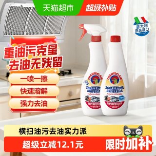 移动端、88VIP：大公鸡管家 油污清洁剂 600ml*2瓶 马赛香型