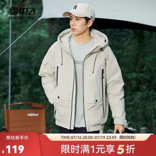 雪中飞 情侣同款时尚休闲防风抗寒户外出游百搭短款羽绒服