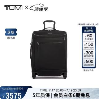 TUMI 可登机 旅行拉杆箱  黑色拼烟枪色/0196463DGM 20英寸