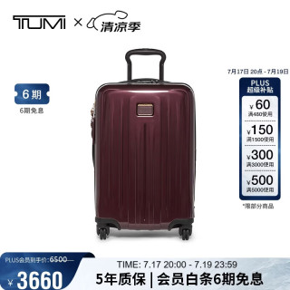 TUMI 19 Degree系列 男士商务旅行箱 0228771HB2 20寸