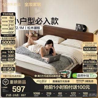 全友 原木风高脚储物双人床 黑胡桃木风 1.8米x2米 单床