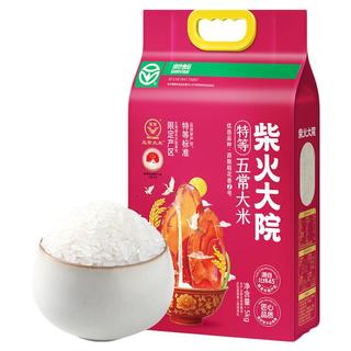 柴火大院 五常大米 稻花香2号 绿色特等