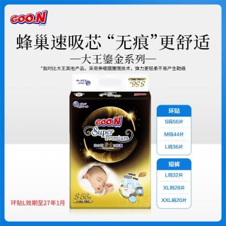 88VIP：大王 光羽鎏金环贴&短裤式全尺码单包装 纸尿裤 透气