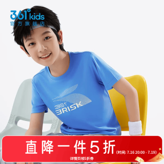 361° 童装男童短袖针织衫2026夏季新款速干T恤儿童运动上衣吸汗 马瑞蓝 110