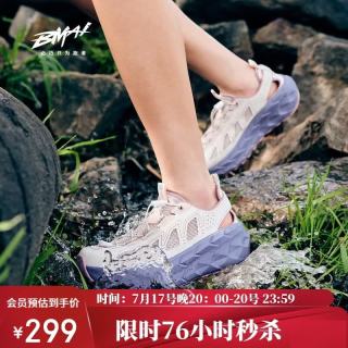 必迈 陆巡 缓震透气 藕荷粉 37码 溯溪鞋