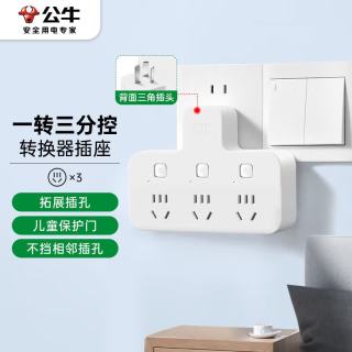 公牛 品字形插头