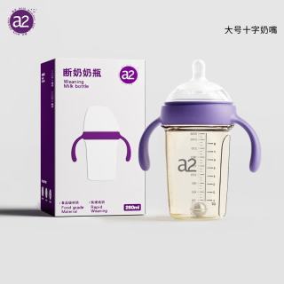 a2 防胀气 婴儿奶瓶 重力球吸管
