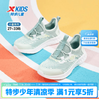 特步 儿童跑鞋夏季男童小童一脚蹬方便穿脱舒适透气网面时尚百搭运动鞋 冰瓷绿/松霜绿 31