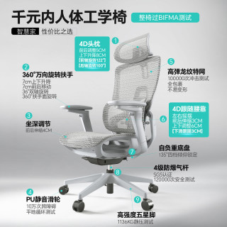 ENOVA 久坐办公 人体工学椅