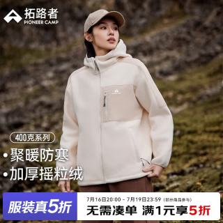 拓路者 运动休闲加厚抓绒衣女秋冬季保暖连帽宽松摇粒绒拉链开衫外套上衣 杏色 S