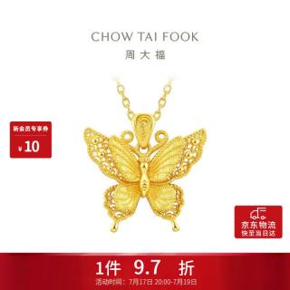 周大福 金丝羽蝶大版黄金吊坠女约4.7g EOF1370生日礼物