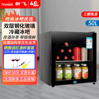 新飞 JC-50