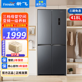 新飞 BCD-418WK8DT（钛金灰）