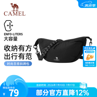 骆驼 单肩饺子包通勤挎包肩带可调节大容量轻量化轻巧男女同款背包 摩卡棕-575C658063