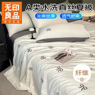 无印良品 A类夏季水洗真丝夏凉被 蝴蝶结深灰 夏被三件套 150*200夏被+枕套*2